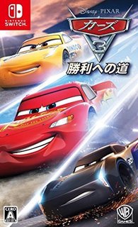 カーズ3.jpg